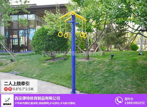 舟山健身器材與戶(hù)外健身器材批發(fā)全攻略